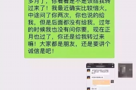 巴南专业要账公司